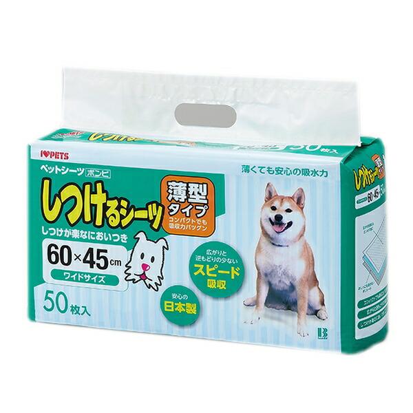 他サイト： ◇ボンビアルコン しつけるシーツ薄型ワイドサイズ 50枚入の商品画像