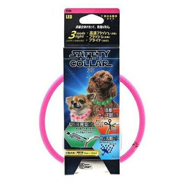 他サイト： ◇プラッツ セーフティカラー 35 ピンクの商品画像