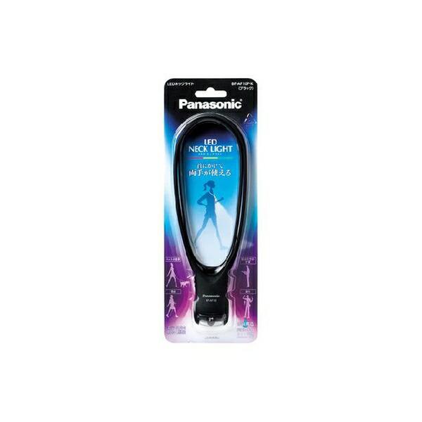 他サイト： ◇パナソニック LEDネックライト(ブラック)の商品画像
