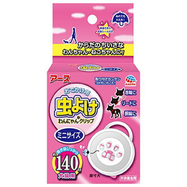 ◇アース・ペット EBCおでかけ用虫よけわんにゃんクリップミニサイズ140日用