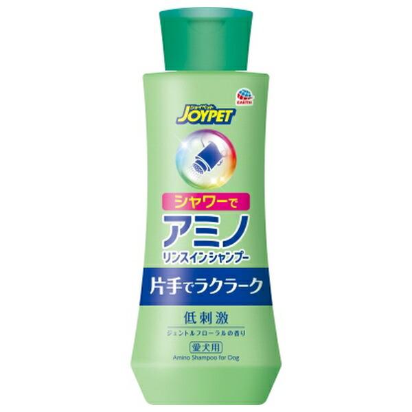 在庫限りで廃番 ◇アース・ペットEBC シャワーでアミノリンスイン