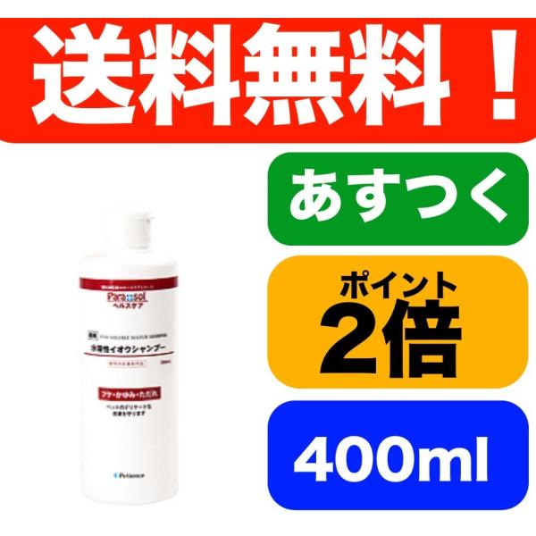 犬 猫用 薬用水溶性イオウシャンプー Psh Soluble Sulfur Shampoo Buyee Buyee Japanese Proxy Service Buy From Japan Bot Online