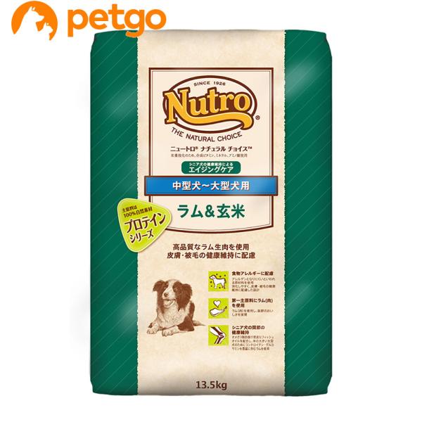 他サイト： ニュートロ ナチュラルチョイス 中型犬〜大型犬用 エイジングケア ラム＆玄米 13.5kgの商品画像
