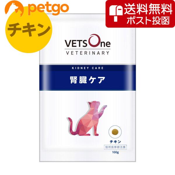 他サイト： 【ネコポス(同梱不可)】ベッツワンベテリナリー 猫用 腎臓ケア チキン 100gの商品画像