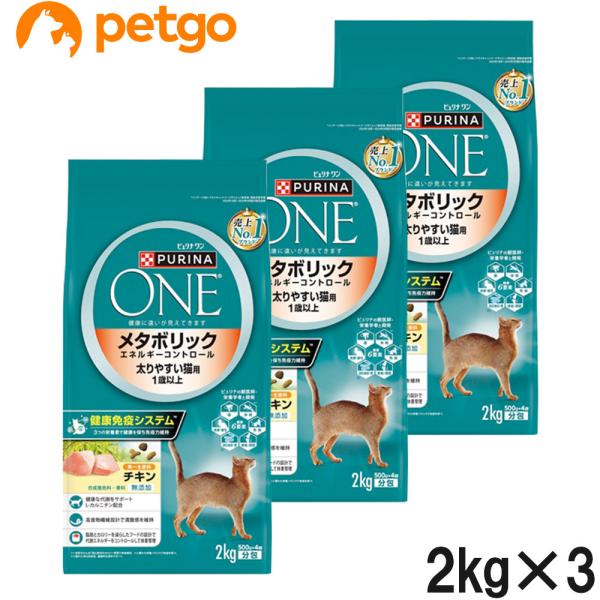 ピュリナワン キャット メタボリック エネルギーコントロール 太りやすい猫用 チキン 2kg×3個【まとめ買い】