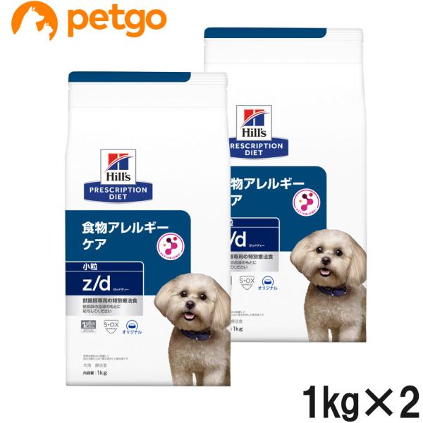 他サイト： 【2袋セット】ヒルズ 食事療法食 犬用 z/d ゼットディー 食物アレルギーケア ドライ 小粒 1kgの商品画像
