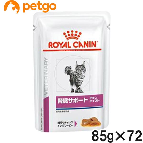 値下げしました‼️ ロイヤルカナン 腎臓サポート 猫用療法食セット ロイヤルカナン（ROYAL CANIN） 【3ケースセット】ロイヤルカナン 食事