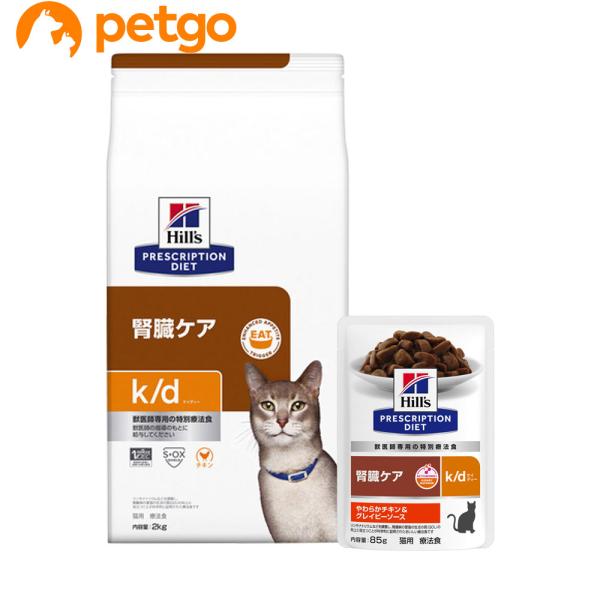 ヒルズ 【PACK】ヒルズ 食事療法食 猫用 k/d ケイディー 腎臓ケア