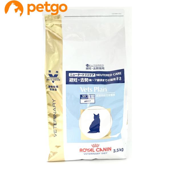 ロイヤルカナン　ニュータードケア　３.５kg ニュータードケア（避妊・去勢後 猫用 ドライ） | Royal Canin JP