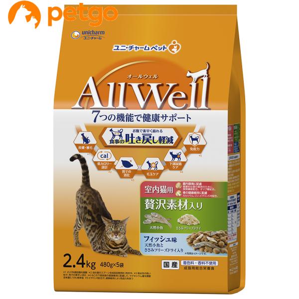 他サイト： AllWell(オールウェル) 室内猫用 贅沢素材入り フィッシュ味 天然小魚とささみ フリーズドライ入り 2.4kgの商品画像