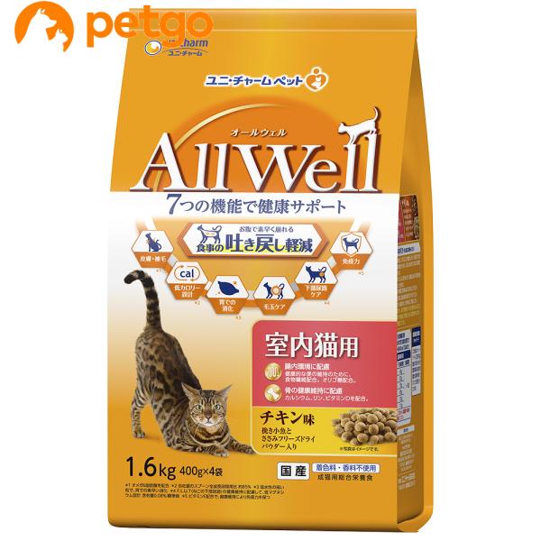 他サイト： AllWell(オールウェル) 室内猫用 チキン味 挽き小魚とささみ フリーズドライパウダー入り 1.6kgの商品画像