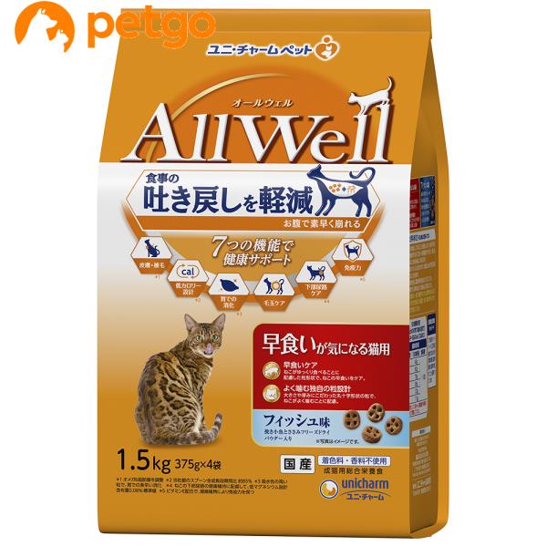 他サイト： AllWell(オールウェル)  早食い猫用 フィッシュ味 フリーズドライパウダー入り 1.5kgの商品画像
