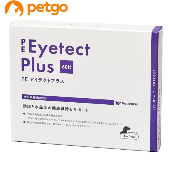 網膜と水晶体の健康維持をサポート●7つの抗酸化成分が眼の健康を保つ（プロアントシアニジン、ルテイン、アスタキサンチン、DHA、ビタミンE、イチョウ葉エキス末、タウリン）●鶏ささみと風味豊かなチーズフレーバーのおいしいサプリメント