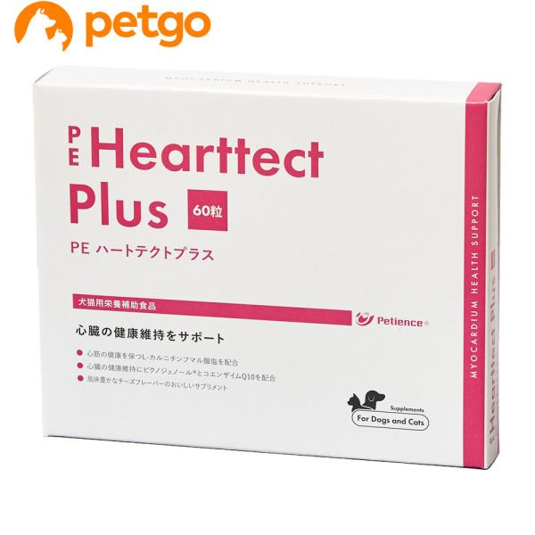 心臓の健康維持をサポート<br>●心筋の健康を保つL-カルニチンフマル酸塩を配合<br>●心臓の健康維持にピクノジェノールとコエンザイムQ10を配合<br>●風味豊かなチーズフレーバーのおいしいサプリメント