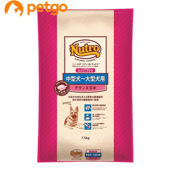 他サイト： ニュートロ ナチュラルチョイス 中型犬〜大型犬用 エイジングケア チキン＆玄米 7.5kgの商品画像