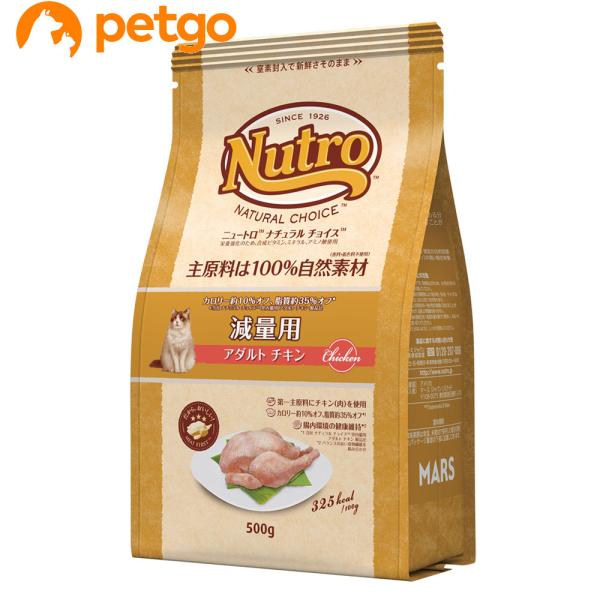 他サイト： ニュートロ ナチュラルチョイス キャット 減量用 アダルト チキン 500gの商品画像