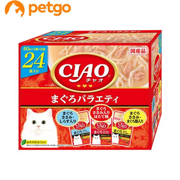 他サイト： CIAO(チャオ) パウチ まぐろバラエティ 40g×24袋の商品画像