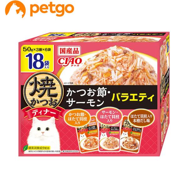 他サイト： CIAO(チャオ) 焼かつおディナー かつお節・サーモンバラエティ 50g×18袋の商品画像