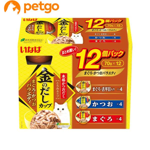 他サイト： 金のだしカップ まぐろ・かつおバラエティパック 70g×12個パックの商品画像