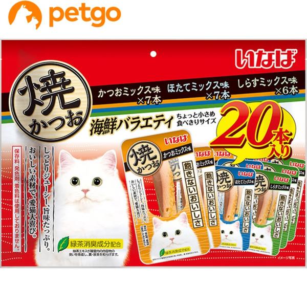 いなばペットフード CIAO(チャオ) 焼かつお 海鮮バラエティ 20本入り