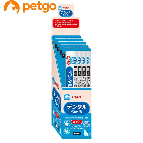 動物病院専用 CIAO（チャオ）猫用 デンタルちゅ〜る まぐろ  14g×20本入