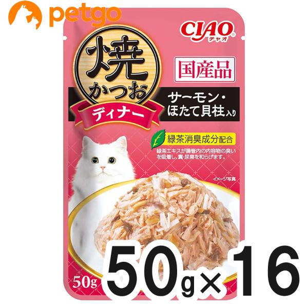 他サイト： CIAO(チャオ) 焼かつおディナー サーモン・ほたて貝柱入り 50g×16袋【まとめ買い】の商品画像