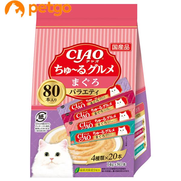 他サイト： CIAO(チャオ) ちゅ〜る まぐろグルメバラエティ 80本入りの商品画像