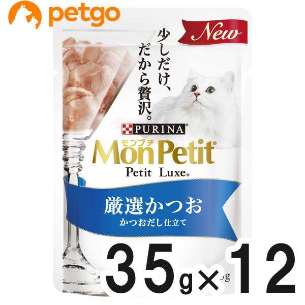 他サイト： モンプチ プチリュクス パウチ 厳選かつお かつおだし仕立て 35g×12袋【まとめ買い】の商品画像