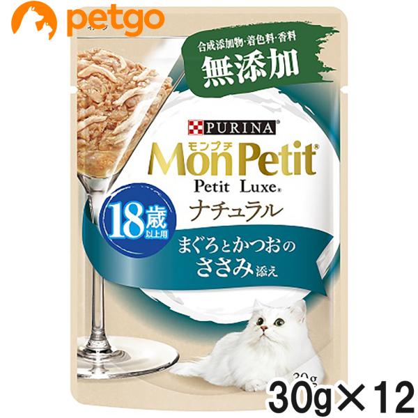 他サイト： モンプチ プチリュクスパウチ ナチュラル 18歳以上用 まぐろとかつおのささみ添え 30g×12袋【まとめ買い】の商品画像