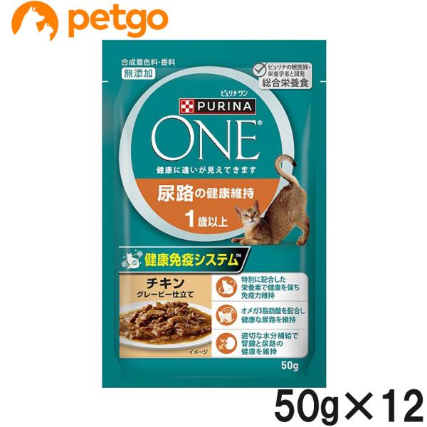他サイト： ピュリナワン キャット パウチ 尿路の健康維持 1歳以上 チキングレービー仕立て 50g×12袋【まとめ買い】の商品画像