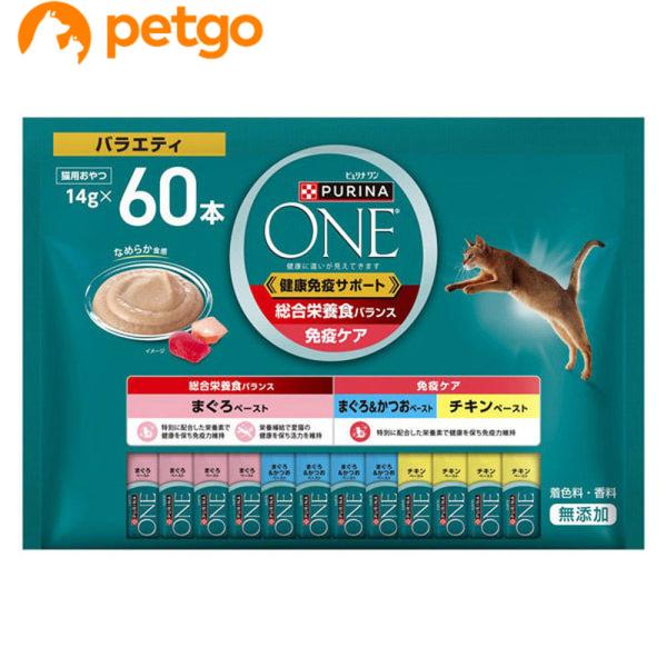 ピュリナワン おやつ 健康免疫サポート 総合栄養食バランス＆免疫ケア バラエティ 14g×60本