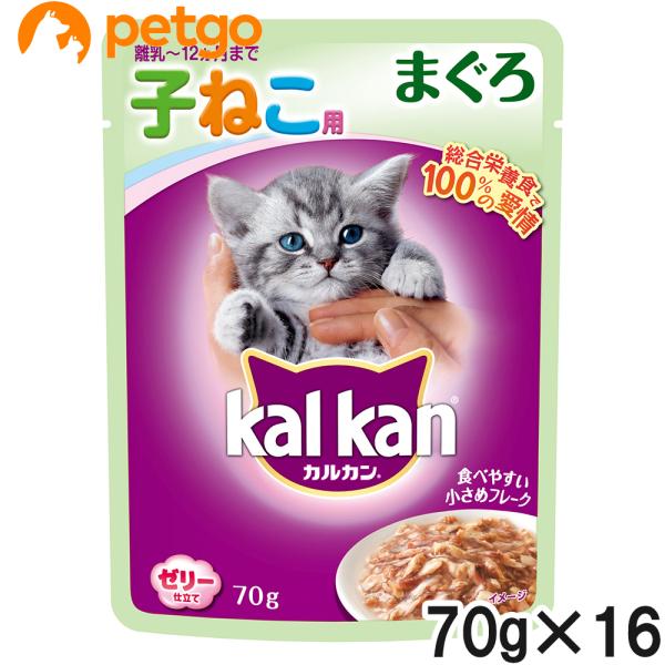 他サイト： カルカン パウチ 12ヶ月までの子ねこ用 まぐろ 70g×16袋【まとめ買い】の商品画像