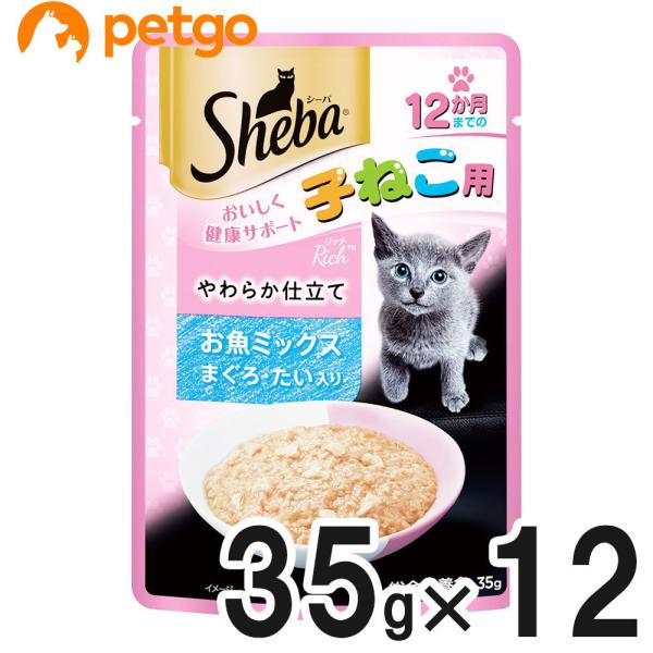 他サイト： シーバ リッチ 12か月までの子ねこ用 やわらか仕立て お魚ミックス まぐろ・たい入り 35g×12袋【まとめ買い】の商品画像