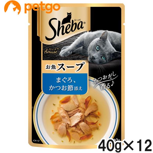 他サイト： シーバ アミューズ お魚スープ まぐろ、かつお節添え 40g×12袋【まとめ買い】の商品画像