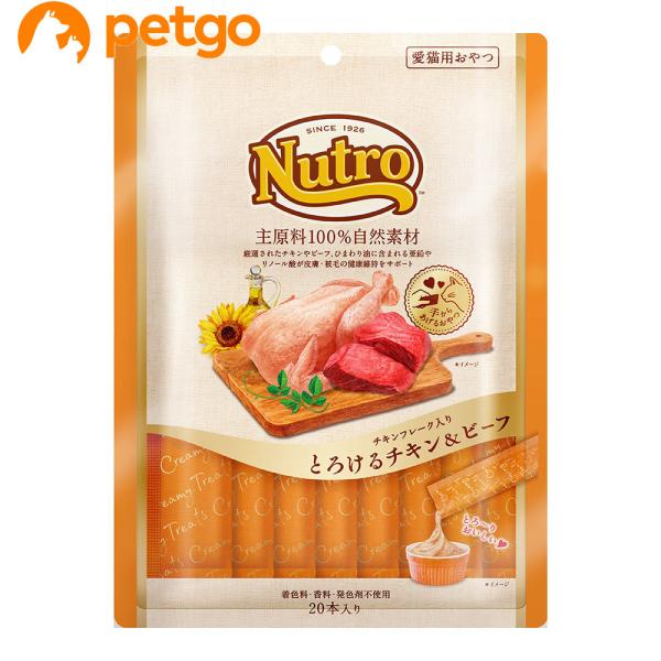ニュートロ とろけるチキン＆ビーフ 20本入り