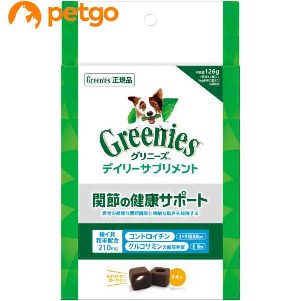 日常的に愛犬の健康をケアするグリニーズデイリーサプリメントから関節の健康サポートが発売。愛犬の健康な関節機能と機敏な動きを維持する。