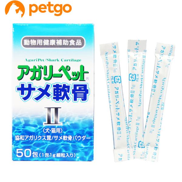 アガリーペット  サメ軟骨Ⅱ petgo-2nd_4992945015200