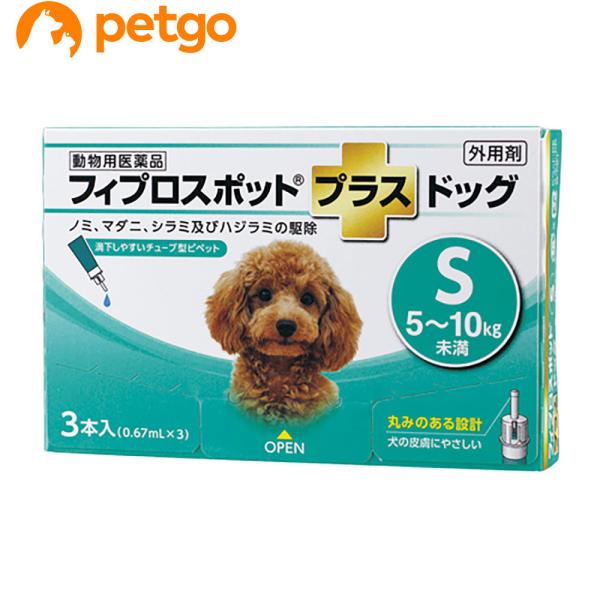 犬用フィプロスポットプラスドッグS 5〜10kg 3本（3ピペット）（動物用医薬品）
