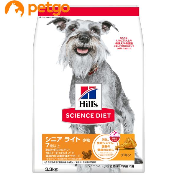 サイエンスダイエット シニアライト 小粒 肥満傾向の高齢犬用 7歳以上 3.3kg