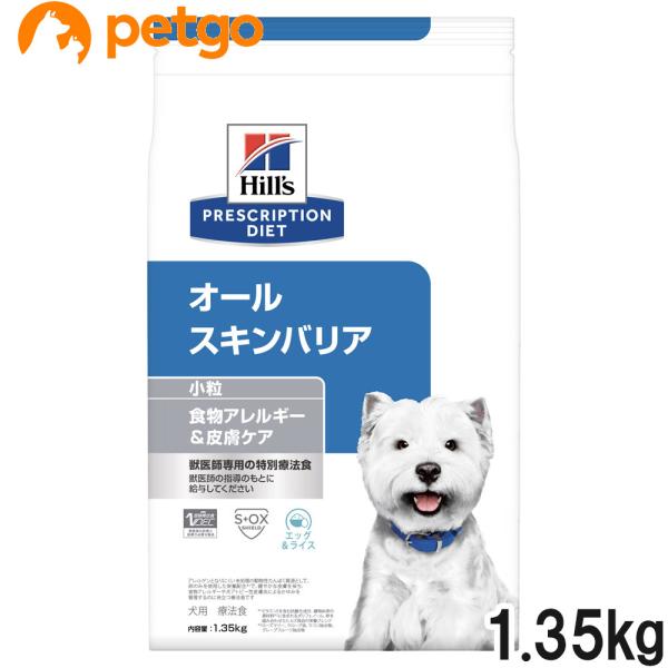 他サイト： ヒルズ 食事療法食 犬用 オールスキンバリア ドライ 小粒 1.35kgの商品画像