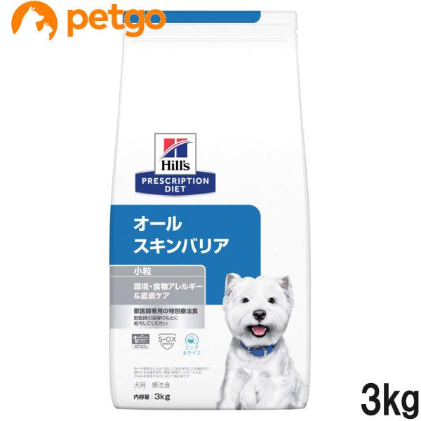 他サイト： ヒルズ 食事療法食 犬用 オールスキンバリア ドライ 小粒 3kgの商品画像