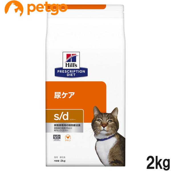 他サイト： ヒルズ 食事療法食 猫用 s/d エスディー 尿ケア ドライ 2kgの商品画像