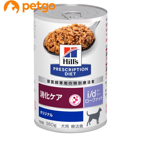 ヒルズ 食事療法食 犬用 i/d アイディー ローファット 消化ケア 缶