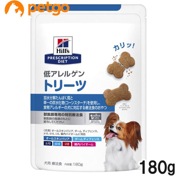 他サイト： ヒルズ 犬用 低アレルゲン トリーツ 180gの商品画像