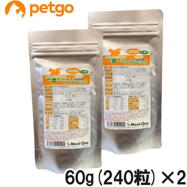 他サイト： 【2個セット】ベジタブルサポート ドクタープラス ホエイ タブレット 60g（240粒）の商品画像