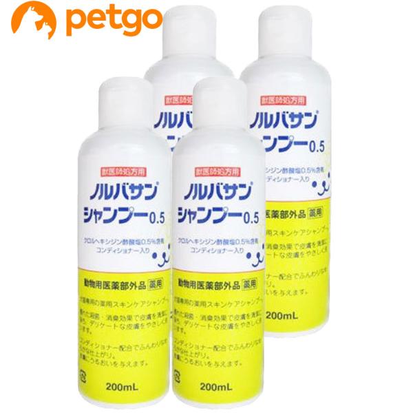 4本セット】ノルバサンシャンプー0.5 200mL（動物用医薬部外品