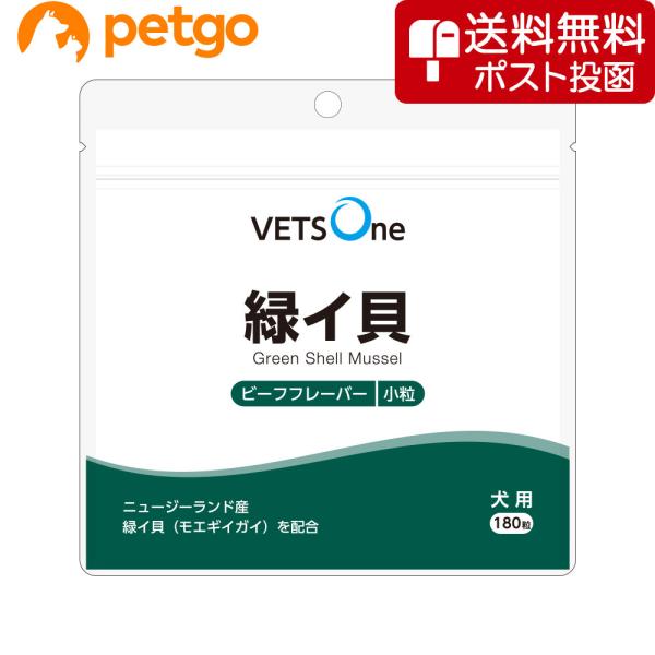 他サイト： 【ネコポス(同梱不可)】ベッツワン 緑イ貝 犬用 小粒 180粒の商品画像