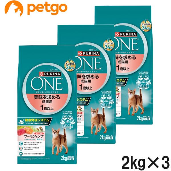 PURINA ピュリナワン キャット 美味を求める成猫用1歳以上 サーモン