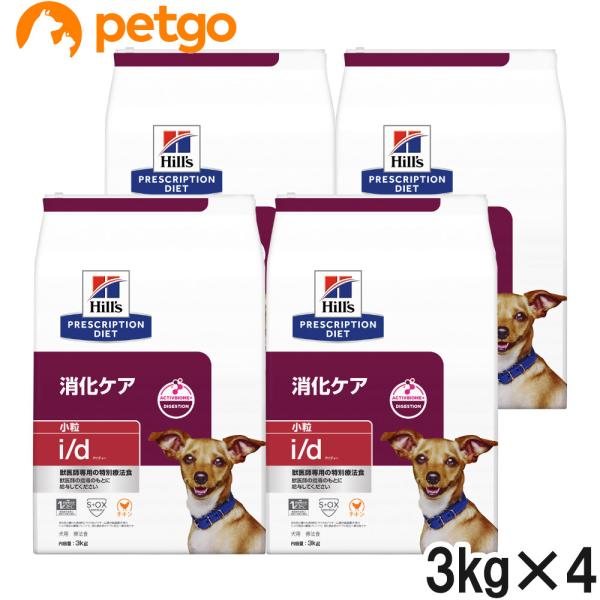 ヒルズ 食事療法食 犬用 i/d アイディー 消化ケア ドライ 小粒 3kg×4袋【ケース販売】
