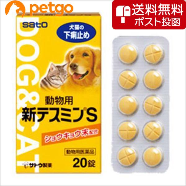 必ず製品の添付文書をよく読み用法用量を守って正しくご使用ください。動物用新テスミンSは、片面に十字割線のある黄色の素錠で、下痢における症状を改善し、腸の働きを正常に戻します。